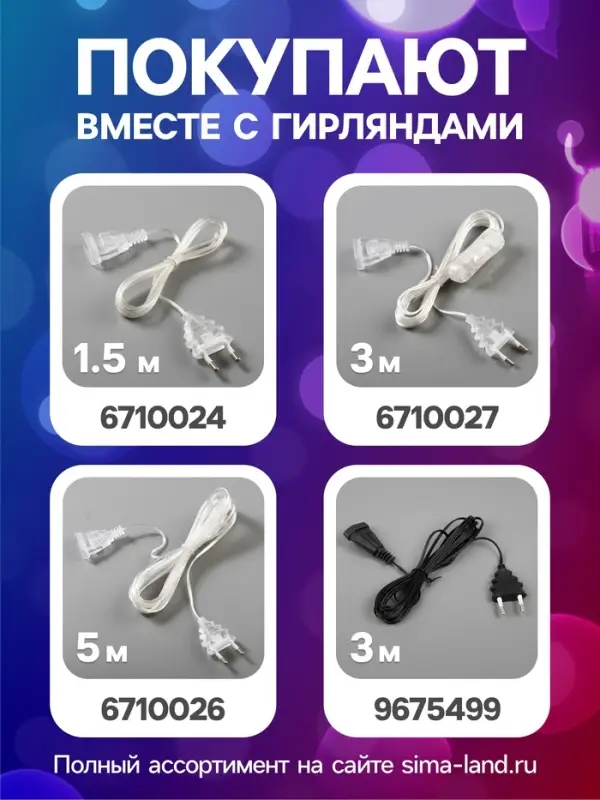 Гирлянда &laquo;Нить&raquo; 5 м с насадками &laquo;Шишки большие&raquo;, IP20, прозрачная нить, 20 LED, свечение мульти (RG/RB), мигание, 220 В