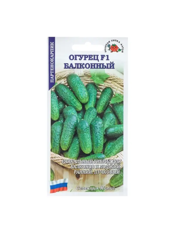 Семена Огурец Семена Огурец "Балконный F1", партенокарпический, 0,15 г