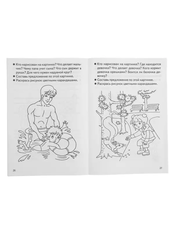 Рабочая тетрадь для детей 3-4 лет &laquo;Развиваем связную речь&raquo;, Бортникова Е.