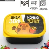 Ланч - бокс прямоугольный &laquo;ЗОЖ&raquo;, 500 мл