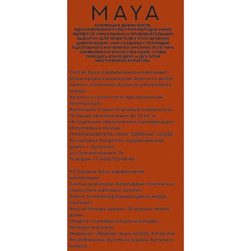 Аромадиффузор CHERRY HOLIDAY 50 мл DMAYA50-1