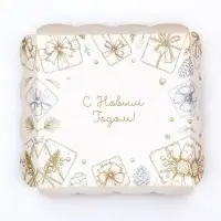 Коробка для печенья, «С Новым годом!», 15×15×3 см, Новый год