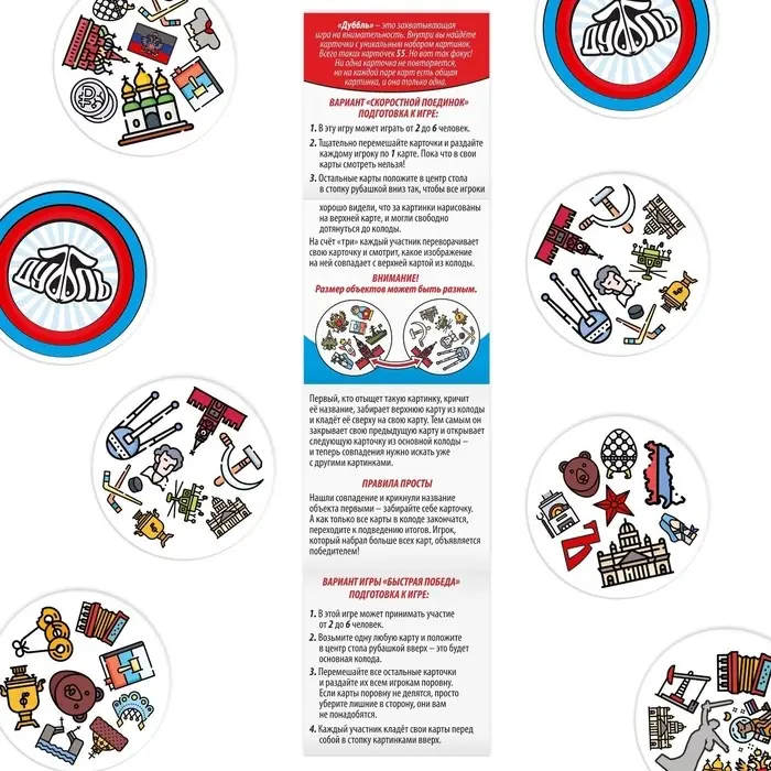 Настольная игра на реакцию и внимание &laquo;Дуббль&raquo; Россия, 55 карт, 7+