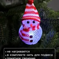 Ёлочная игрушка &laquo;Снеговик&raquo;, 10 см, от батареек, свечение мульти (RGB)