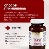 Натуральная мазь Здоровые суставы, стекло,&laquo;Святая рука&raquo;, 100 мл