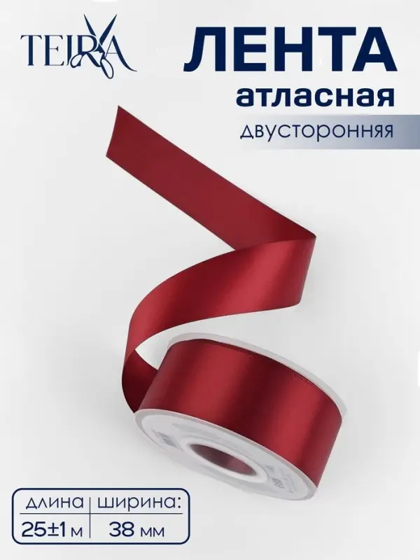 Лента атласная TEIRA, двухсторонняя, 38 мм, 25&plusmn;1 м, бордовая №0789