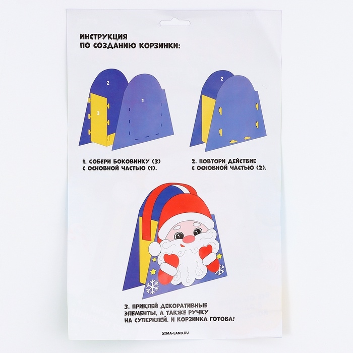 Набор для создания корзинки из фетра на новый год «Веселый олень» Набор для создания корзинки из фетра на новый год «Веселый олень»
