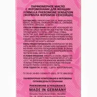Парфюмерное масло женское с феромонами Formula Pheromone Sensation, 15 мл (по мотивам Bombshell (Victoria's secret)