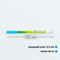 Ручка шариковая, синяя паста 0.5 мм, пластиковый корпус «PROвыбор»