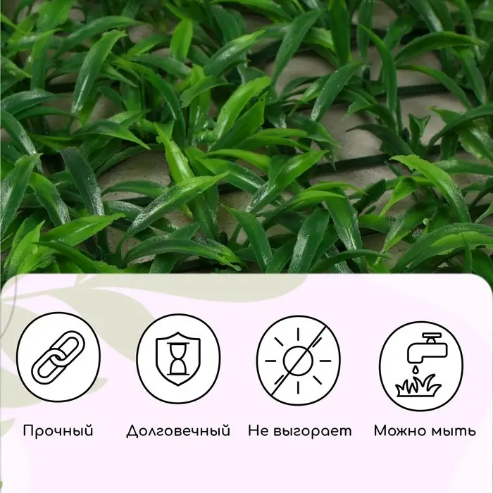 Декоративная панель, 60&times;40 см, &laquo;Трава&raquo;, Greengo