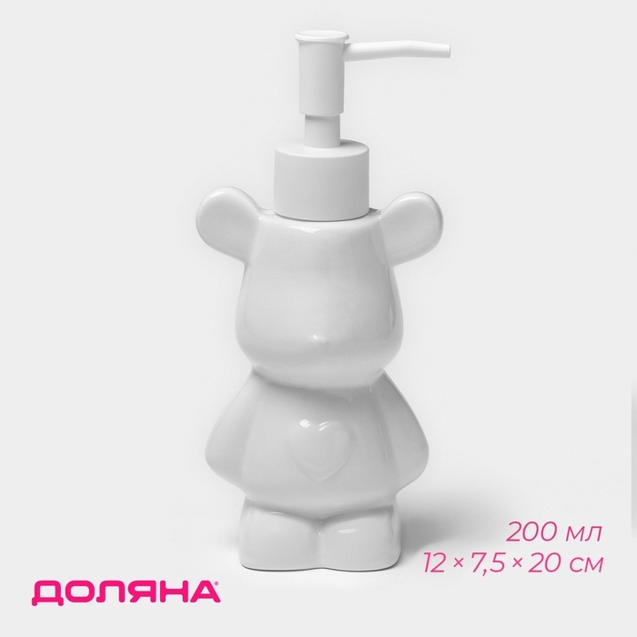 Дозатор для жидкого мыла «Мишка», 200 мл, белый Дозатор для жидкого мыла «Мишка», 200 мл, белый