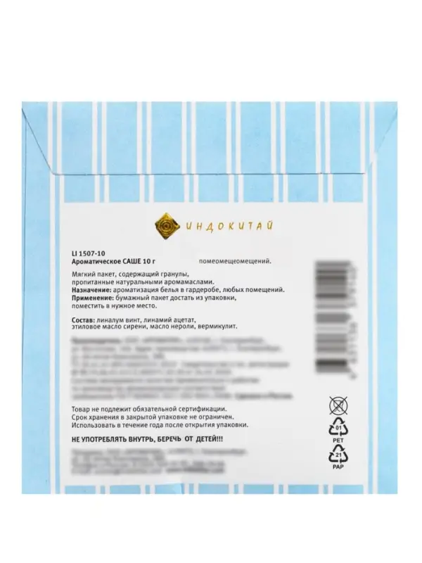 Аромасаше &laquo;Дольче вита&raquo; слива, 10 г