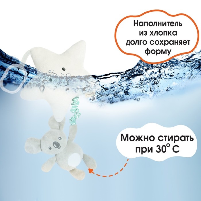 Подвеска музыкальная «Малыш Коала», с пищалкой, на кроватку, коляску, Крошка Я Подвеска музыкальная «Малыш Коала», с пищалкой, на кроватку, коляску, Крошка Я