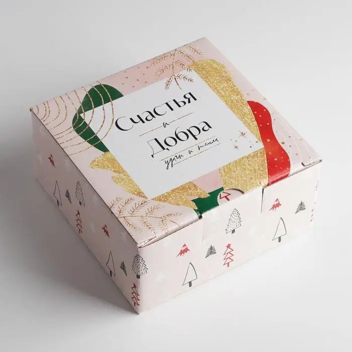 Коробка подарочная новогодняя складная &laquo;Счастья и Добра&raquo;, 15 х 15 х 7 см, Новый год