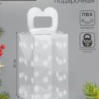 Коробка подарочная новогодняя складная ПВХ &laquo;Снежинки&raquo; 12&times;7&times;7 см