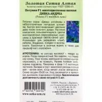 Семена Петуния Дивка Андреа F1 /Сотка/ 10шт/ голубая h-35см d-6,5см/*500 Семена Петуния Дивка Андреа F1 /Сотка/ 10шт/ голубая h-35см d-6,5см/*500