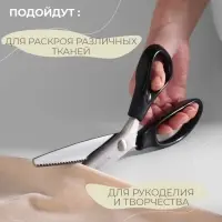 Ножницы &laquo;Зигзаг&raquo;, 9.5", 23 см, шаг - 3 мм, чёрные