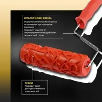 Валик декоративный ТУНДРА, резиновый, &laquo;кракелюр&raquo;, рукоятка d=6 мм, 180 мм