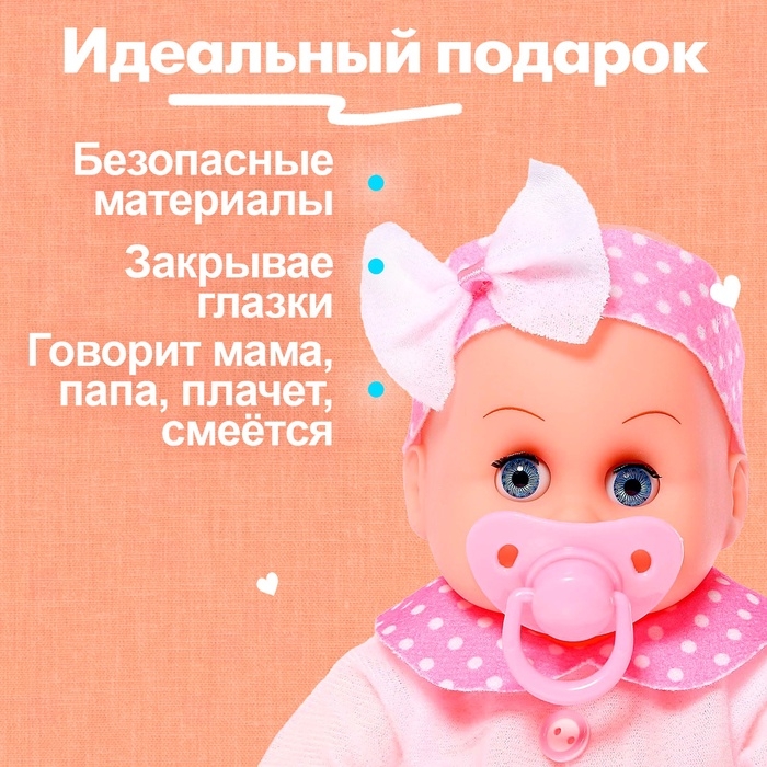 Пупс «Саша» в костюмчике, звуковые эффекты, МИКС Пупс «Саша» в костюмчике, звуковые эффекты, МИКС