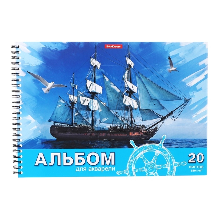 Альбом для акварели А4, 20 листов на спирали, Erich Krause  Альбом для акварели А4, 20 листов на спирали, Erich Krause "Морская прогулка", блок 180 г/м², экстра белая, перфорация для отрыва, твёрдая подложка
