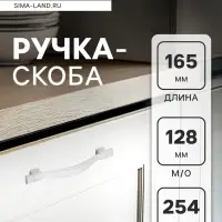 Ручка-скоба CAPPIO RSC018, цинк, м/о 128 мм, цвет белый, 4 шт.