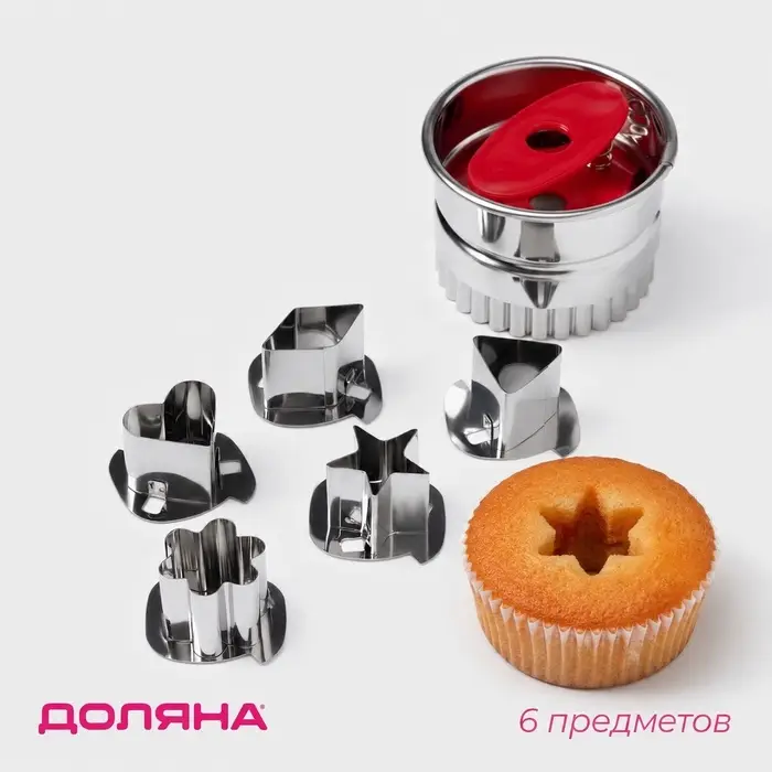 Форма для печенья Доляна, 5 насадок, серебристая