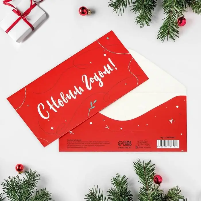 Конверт для денег «С Новым годом», 16,5 х 8 см Конверт для денег «С Новым годом», 16,5 х 8 см