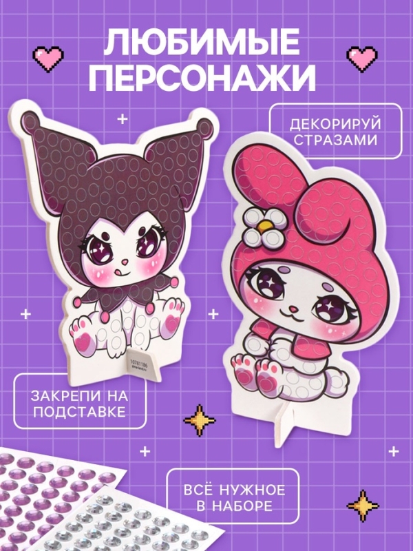 UNICON Набор для творчества Волшебная аппликация, кролик и друзья ( пенокартон + старзы) UNICON Набор для творчества Волшебная аппликация, кролик и друзья ( пенокартон + старзы)