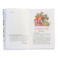 Серая Шейка. Аленушкины сказки. Мамин-Сибиряк Д. Н. (ВЧ)