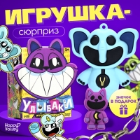 HAPPY VALLEY Игрушка сюрприз "Улыбаки" со значком