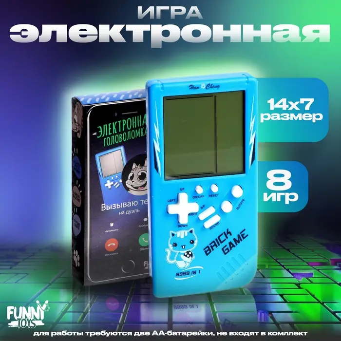 Электронная игра ZABIAKA &laquo;Котик&raquo;, 8 игр