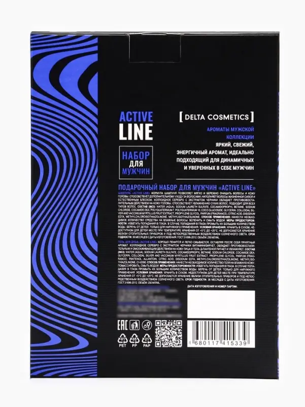 Подарочный набор мужской AСTIVE LINE: гель для душа 250 мл + шампунь 250 мл
