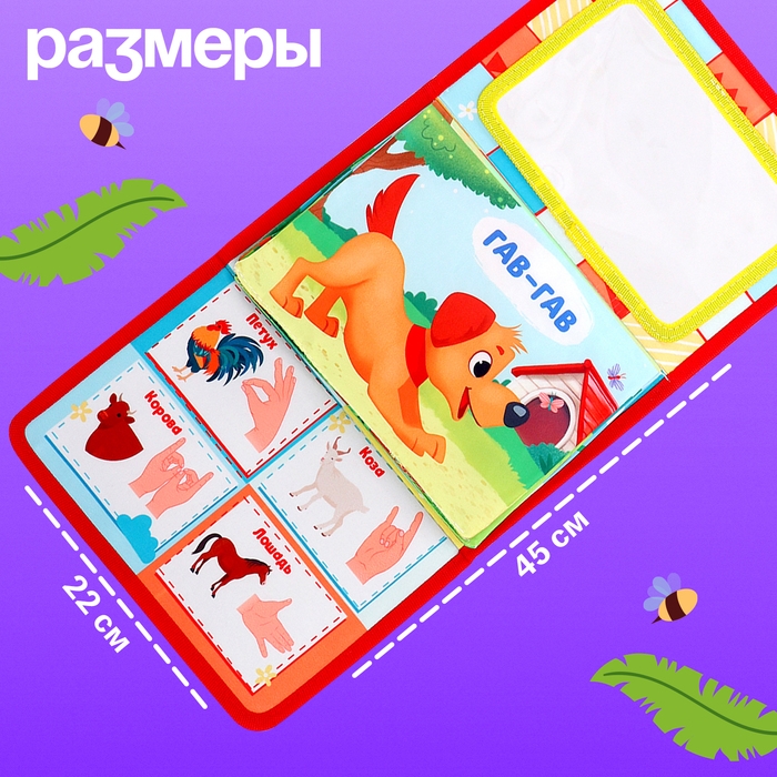 Развивающая книга с зеркалом «Зарядка со зверятками» Развивающая книга с зеркалом «Зарядка со зверятками»