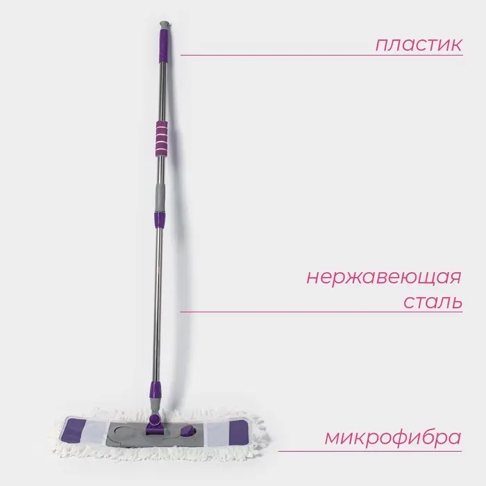 Швабра для мытья пола плоская Доляна, насадка из микрофибры 55&times;14 см, телескопическая стальная ручка 80-128 см, МИКС