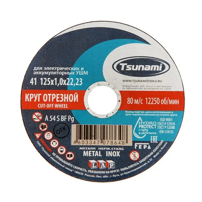 Круг отрезной по металлу TSUNAMI A 54 S BF Pg, 125×22×1 мм Круг отрезной по металлу TSUNAMI A 54 S BF Pg, 125×22×1 мм