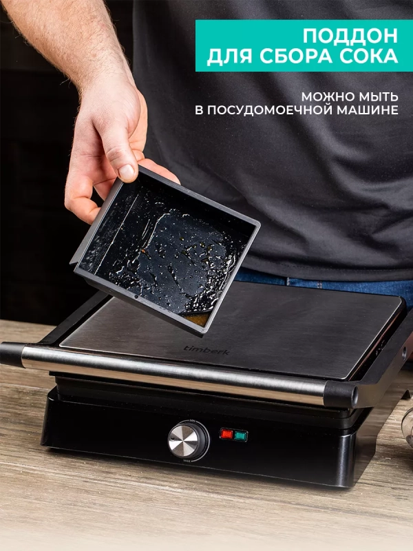 Гриль электрический T-EG350M01 с антипригарным ковриком Гриль электрический T-EG350M01 с антипригарным ковриком