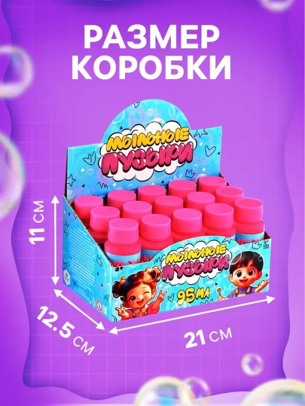 Мыльные пузыри «Забияка», 95 мл