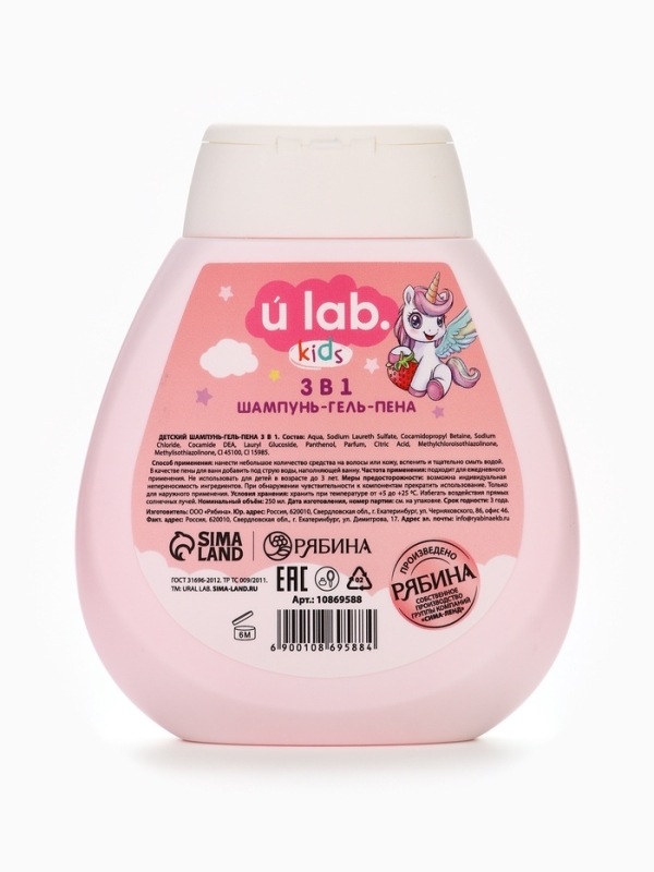 Детский шампунь-гель-пена 3в1 Детский шампунь-гель-пена 3в1 "Единороги", 250 мл, аромат клубничный смузи