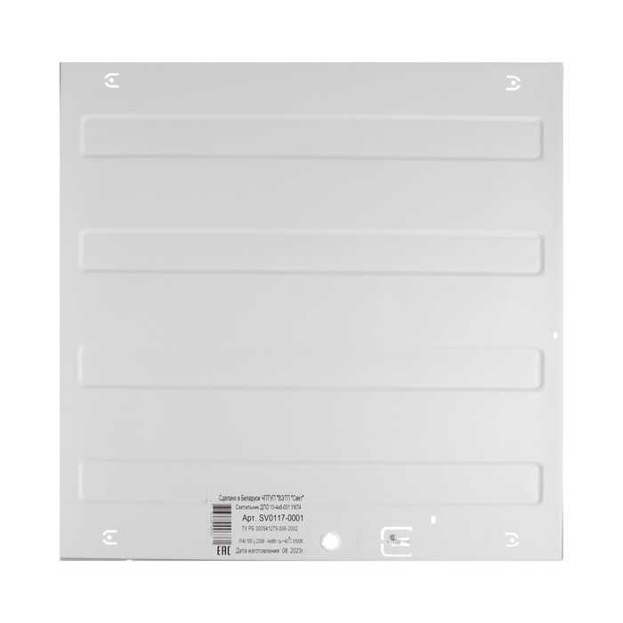 Светильник ДПО 10-4х8-001, УХЛ4, ОПАЛ 6500К, 3200 Лм, IP40 Светильник ДПО 10-4х8-001, УХЛ4, ОПАЛ 6500К, 3200 Лм, IP40