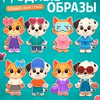 Набор магнитный Happy Valley &laquo;Весёлые друзья&raquo;