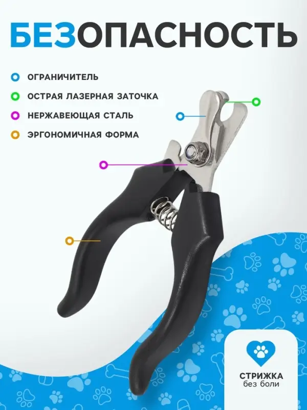 Когтерез боковой малый, 12&times;4.5&times;1.4 см, эконом, чёрный