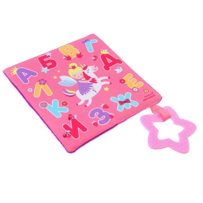 Игрушка- шуршалка  Игрушка- шуршалка " Буквы", Крошка Я