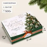 Коробка подарочная складная &laquo;Елочка&raquo;, 31&times;24.5&times;8 см
