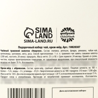 Набор «Расцветай от счастья»: чай травяной 25 г., крем-мёд с абрикосом 120 г.
