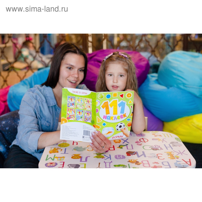 100 наклеек «Формы», 12 стр. 100 наклеек «Формы», 12 стр.