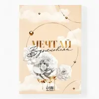 Ежедневник в мягкой обложке А5, 80 листов "Вдохновляй" Ежедневник в мягкой обложке А5, 80 листов "Вдохновляй"