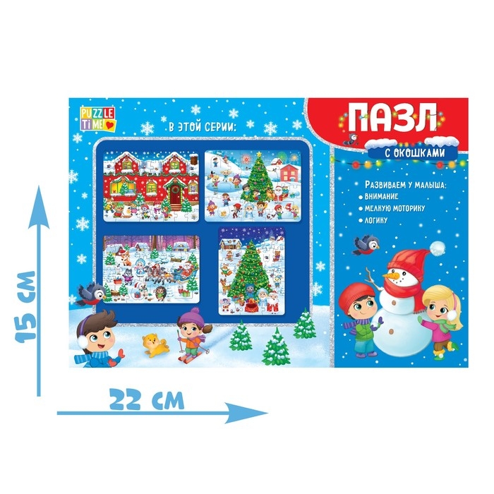 Пазлы с окошками «Зимние радости», 6 окошек, 27 деталей Пазлы с окошками «Зимние радости», 6 окошек, 27 деталей