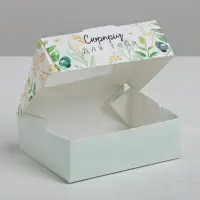 Кондитерская упаковка, коробка с ламинацией «Сюрприз для тебя», 10 х 8 х 3.5 см