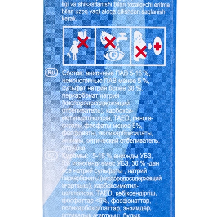Стиральный порошок, Biostar автомат, 450 гр Стиральный порошок, Biostar автомат, 450 гр