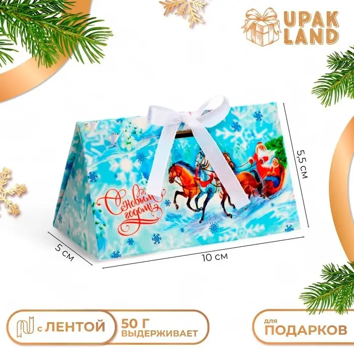 Бонбоньерка, новогодняя подарочная упаковка «Тройка», 10×5.5×5 см